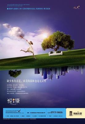 沈阳房地产全案推广 从海报到代理的整合设计之道