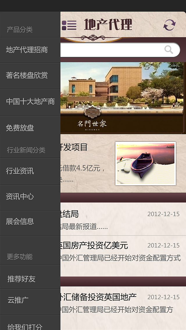 未来已来 最新APP UI界面引领楼盘代理数字化转型