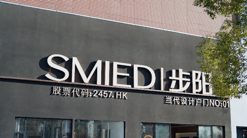 专访俊发新螺蛳湾步阳安全门昆明总代 用门扉守护幸福生活